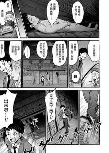 [774] Yupiel-sama to no Nichijou (Towako 2) [Chinese] [萝莉援助汉化组] - page 4