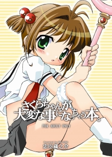 (C66) [BBB-Extra (Chuushin Kuranosuke)] Sakura-chan ga Taihen na Koto ni Nacchau Hon. | Sakura-chan's Amazing Adventure Book 1 (Cardcaptor Sakura) [English] [desudesu] - page 1