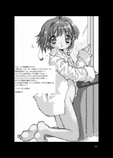 (C66) [BBB-Extra (Chuushin Kuranosuke)] Sakura-chan ga Taihen na Koto ni Nacchau Hon. | Sakura-chan's Amazing Adventure Book 1 (Cardcaptor Sakura) [English] [desudesu] - page 20