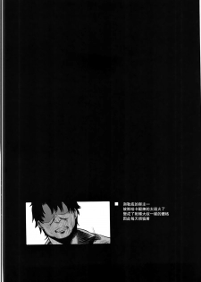 (C91) [Rorinoutage (Shimantogawa)] Shishou Massage wa Dou desu ka? (Fate/Grand Order) [Chinese] [瓜皮汉化] - page 3