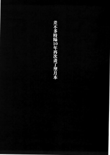 (C91) [Rorinoutage (Shimantogawa)] Shishou Massage wa Dou desu ka? (Fate/Grand Order) [Chinese] [瓜皮汉化] - page 2