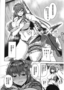 (C91) [Rorinoutage (Shimantogawa)] Shishou Massage wa Dou desu ka? (Fate/Grand Order) [Chinese] [瓜皮汉化] - page 11