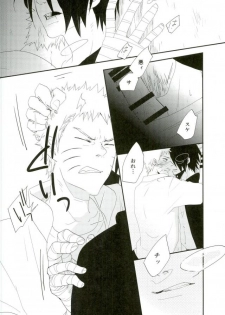 (Ore-tachi Kanari no Tomodachi dakara!) [koritz (Hasuyamada Ren)] Nanadaime no Preference (Naruto) - page 23