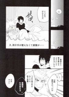(Ore-tachi Kanari no Tomodachi dakara!) [koritz (Hasuyamada Ren)] Nanadaime no Preference (Naruto) - page 6
