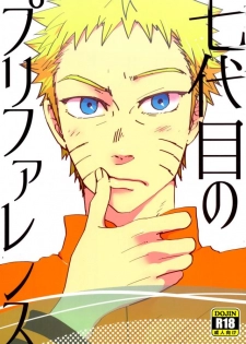 (Ore-tachi Kanari no Tomodachi dakara!) [koritz (Hasuyamada Ren)] Nanadaime no Preference (Naruto) - page 1