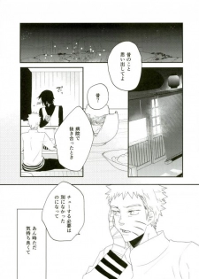 (Ore-tachi Kanari no Tomodachi dakara!) [koritz (Hasuyamada Ren)] Nanadaime no Preference (Naruto) - page 14