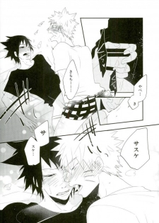 (Ore-tachi Kanari no Tomodachi dakara!) [koritz (Hasuyamada Ren)] Nanadaime no Preference (Naruto) - page 11