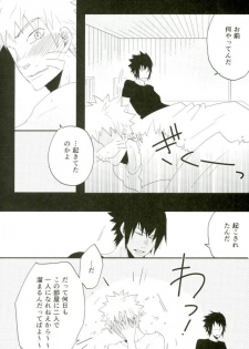 (Ore-tachi Kanari no Tomodachi dakara!) [koritz (Hasuyamada Ren)] Nanadaime no Preference (Naruto) - page 4