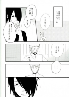 (Ore-tachi Kanari no Tomodachi dakara!) [koritz (Hasuyamada Ren)] Nanadaime no Preference (Naruto) - page 15