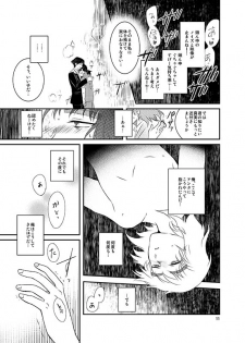 [enuhuo (kuon] SAIMIN YUGI (Kindaichi Shounen no Jikenbo) - page 12