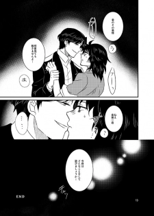 [enuhuo (kuon] SAIMIN YUGI (Kindaichi Shounen no Jikenbo) - page 14