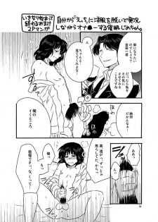 [enuhuo (kuon] SAIMIN YUGI (Kindaichi Shounen no Jikenbo) - page 15