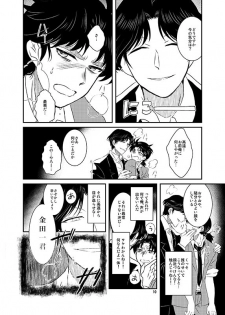 [enuhuo (kuon] SAIMIN YUGI (Kindaichi Shounen no Jikenbo) - page 11