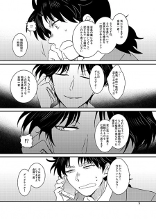 [enuhuo (kuon] SAIMIN YUGI (Kindaichi Shounen no Jikenbo) - page 6