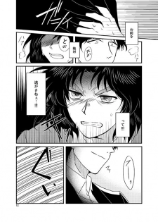 [enuhuo (kuon] SAIMIN YUGI (Kindaichi Shounen no Jikenbo) - page 13