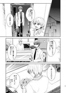 [pure-lemon (Tanenashi Miya)] Hakoniwa Yuugi (Kuroko no Basuke) - page 10