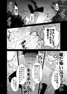 [pure-lemon (Tanenashi Miya)] Unhappy End Crusher (Kuroko no Basuke) - page 17