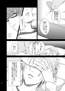 [pure-lemon (Tanenashi Miya)] Unhappy End Crusher (Kuroko no Basuke) - page 45