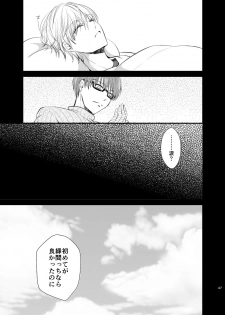 [pure-lemon (Tanenashi Miya)] Unhappy End Crusher (Kuroko no Basuke) - page 46