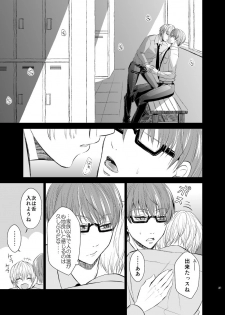 [pure-lemon (Tanenashi Miya)] Unhappy End Crusher (Kuroko no Basuke) - page 30