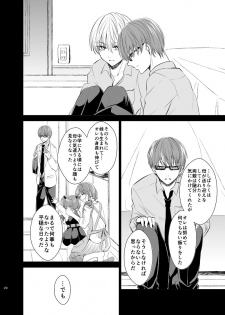 [pure-lemon (Tanenashi Miya)] Unhappy End Crusher (Kuroko no Basuke) - page 19