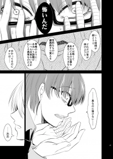 [pure-lemon (Tanenashi Miya)] Unhappy End Crusher (Kuroko no Basuke) - page 20