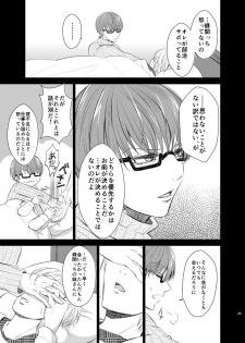 [pure-lemon (Tanenashi Miya)] Unhappy End Crusher (Kuroko no Basuke) - page 44