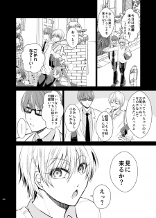 [pure-lemon (Tanenashi Miya)] Unhappy End Crusher (Kuroko no Basuke) - page 39