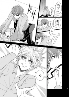 [pure-lemon (Tanenashi Miya)] Unhappy End Crusher (Kuroko no Basuke) - page 32