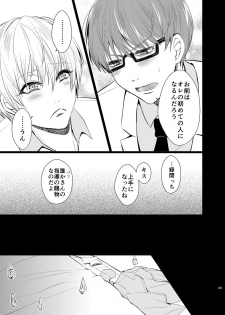 [pure-lemon (Tanenashi Miya)] Unhappy End Crusher (Kuroko no Basuke) - page 48