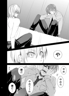 [pure-lemon (Tanenashi Miya)] Unhappy End Crusher (Kuroko no Basuke) - page 13
