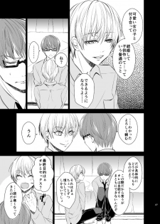 [pure-lemon (Tanenashi Miya)] Unhappy End Crusher (Kuroko no Basuke) - page 26