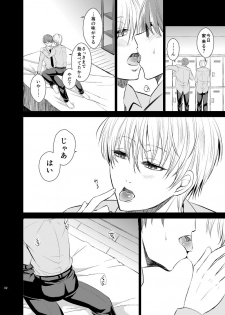 [pure-lemon (Tanenashi Miya)] Unhappy End Crusher (Kuroko no Basuke) - page 31