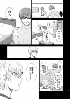 [pure-lemon (Tanenashi Miya)] Unhappy End Crusher (Kuroko no Basuke) - page 42