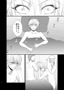 [pure-lemon (Tanenashi Miya)] Unhappy End Crusher (Kuroko no Basuke) - page 5