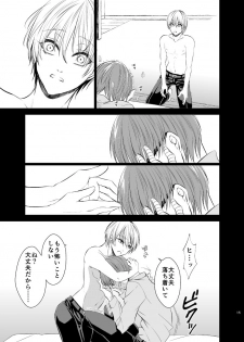[pure-lemon (Tanenashi Miya)] Unhappy End Crusher (Kuroko no Basuke) - page 14