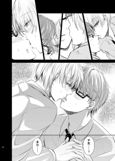 [pure-lemon (Tanenashi Miya)] Unhappy End Crusher (Kuroko no Basuke) - page 29