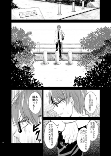 [pure-lemon (Tanenashi Miya)] Unhappy End Crusher (Kuroko no Basuke) - page 9