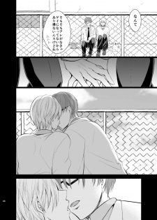 [pure-lemon (Tanenashi Miya)] Unhappy End Crusher (Kuroko no Basuke) - page 47