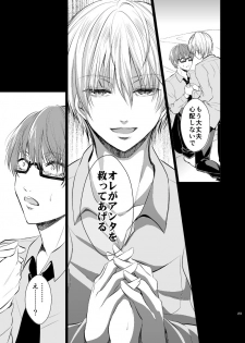 [pure-lemon (Tanenashi Miya)] Unhappy End Crusher (Kuroko no Basuke) - page 22