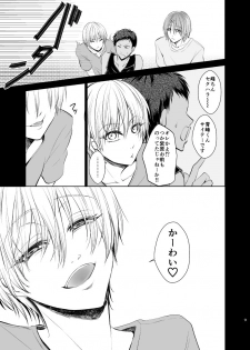 [pure-lemon (Tanenashi Miya)] Unhappy End Crusher (Kuroko no Basuke) - page 8