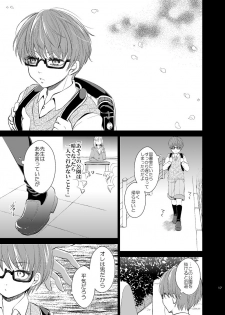 [pure-lemon (Tanenashi Miya)] Unhappy End Crusher (Kuroko no Basuke) - page 16