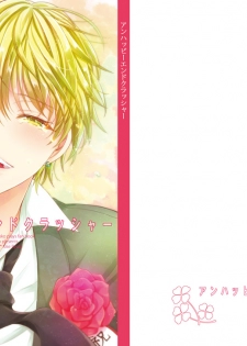 [pure-lemon (Tanenashi Miya)] Unhappy End Crusher (Kuroko no Basuke) - page 1