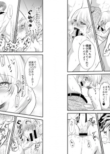 [pure-lemon (Tanenashi Miya)] ENDLESS WALTZ IN GROUND ZERO (Kuroko no Basuke) - page 22