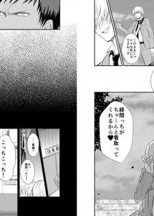 [pure-lemon (Tanenashi Miya)] ENDLESS WALTZ IN GROUND ZERO (Kuroko no Basuke) - page 7