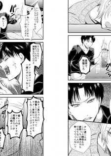 [pure-lemon (Tanenashi Miya)] ENDLESS WALTZ IN GROUND ZERO (Kuroko no Basuke) - page 26