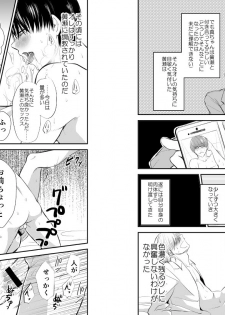 [pure-lemon (Tanenashi Miya)] ENDLESS WALTZ IN GROUND ZERO (Kuroko no Basuke) - page 4