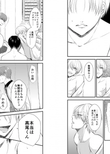 [pure-lemon (Tanenashi Miya)] ENDLESS WALTZ IN GROUND ZERO (Kuroko no Basuke) - page 16