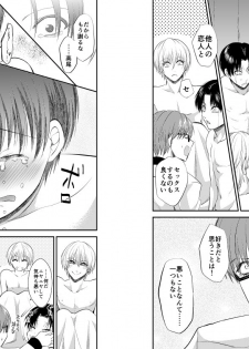 [pure-lemon (Tanenashi Miya)] ENDLESS WALTZ IN GROUND ZERO (Kuroko no Basuke) - page 19