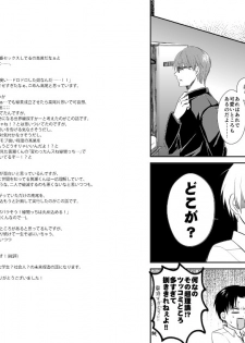 [pure-lemon (Tanenashi Miya)] ENDLESS WALTZ IN GROUND ZERO (Kuroko no Basuke) - page 25